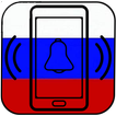 Nada dering Rusia