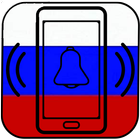 ikon Nada dering Rusia