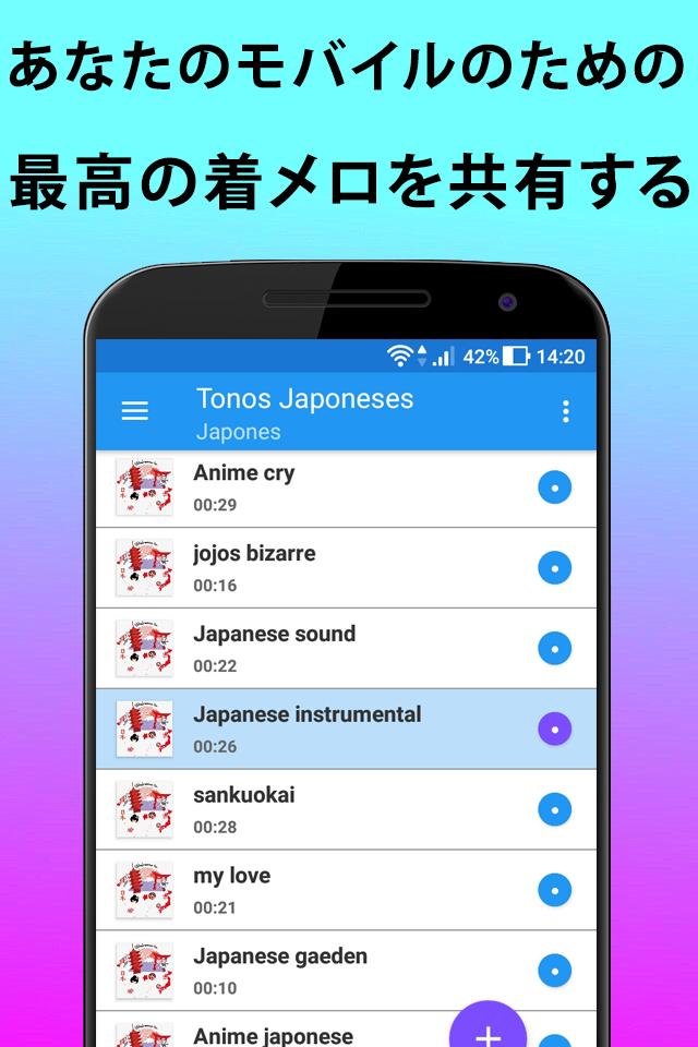 日本のアニメ音楽の着メロ For Android Apk Download