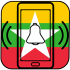 Burma ဖုန်းမြည်သံ simgesi
