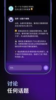 ATOM: AI Chat Client & GPT Bot 截圖 3