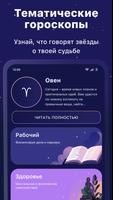 Luna: Сонник & Толкование Снов скриншот 2