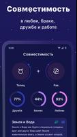 Luna: Сонник & Толкование Снов скриншот 3