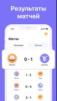 Турниры постер