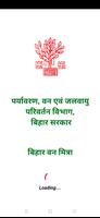 Poster Bihar VanMitra(बिहार वनमित्रा)