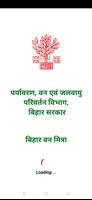 Bihar VanMitra(बिहार वनमित्रा) Poster