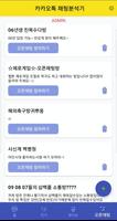 톡 분석기-당신의 카카오 대화를 분석해드립니다-오픈채팅 imagem de tela 2