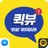 퀵뷰 - 페이스북 메시지 몰래보기, 카톡, 단톡방 메시지 몰래보기 APK