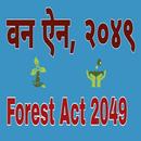 Forest Act (वन ऐन, २०४९) APK