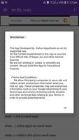Forest Act (वन ऐन, २०४९) captura de pantalla 1