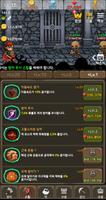 용사는 직진중 - 방치형 RPG captura de pantalla 1