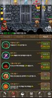 용사는 직진중 - 방치형 RPG تصوير الشاشة 1