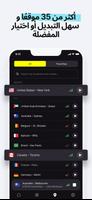 ForestVPN تصوير الشاشة 1