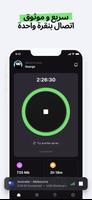 ForestVPN تصوير الشاشة 3