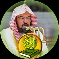 Abdur-rahman Sudais Al Quran Mp3 Offline 30 Juz โปสเตอร์