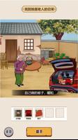 怪談研究所-真相怪談爆梗找茬王都市規則怪談文字來找茬腦洞找茬 ภาพหน้าจอ 2