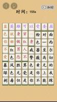 汉字玩出花-进击的汉字文字玩出花文字来找茬这不是汉字找茬王 截图 1