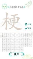 汉字玩出花-进击的汉字文字玩出花文字来找茬这不是汉字找茬王 截图 2