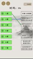 汉字玩出花-进击的汉字文字玩出花文字来找茬这不是汉字找茬王 截图 3