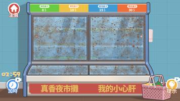 Life Storage:A Little To Left syot layar 2