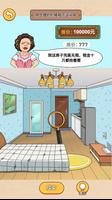 文字王者-看你怎麼秀漢字找茬王文字的世界沙雕日記全民漢字王 poster