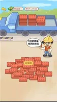 1 Schermata 我的逆袭记-男人逆袭记打工生活模拟器我的打工日记搬砖日记