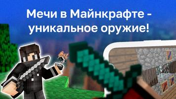 Мечи Мод पोस्टर