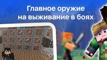 Мечи Мод स्क्रीनशॉट 1