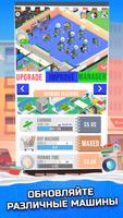 Idle Laundry скриншот 2