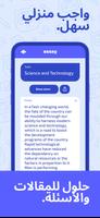 Study AI – Photo Maths Solver تصوير الشاشة 3