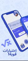 Study AI – Photo Maths Solver تصوير الشاشة 1