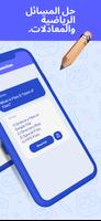 Study AI – Photo Maths Solver تصوير الشاشة 2