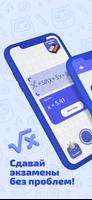 Study AI – Фоторешебник скриншот 3