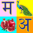 Hindi Kids Learning App - हिंद