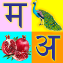 Hindi Kids Learning App - हिंद APK