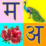 Hindi Kids Learning App - हिंद icon