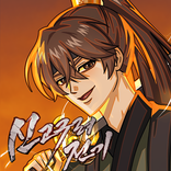 신 고구려 전기 (연남생 키우기)