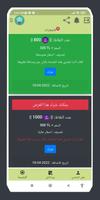 كوين سنتر: بيع وشراء Sweatcoin Affiche