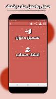 ارقام مصرية وهمية تصوير الشاشة 1