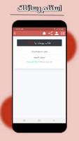 ارقام مصرية وهمية تصوير الشاشة 2