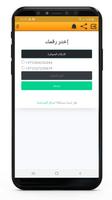 أرقام إماراتية افتراضية - UAE الملصق