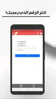 فاكتور ارقام امريكية ودولية 스크린샷 1