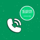 ارقام سعودية وهمية أيقونة