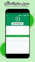 ارقام سعودية وهمية تصوير الشاشة 1