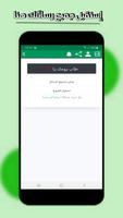 ارقام سعودية وهمية تصوير الشاشة 2