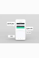 ارقام سورية وهمية تصوير الشاشة 2