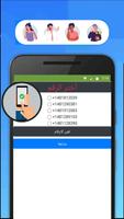 Text We : Virtual Numbers screenshot 1