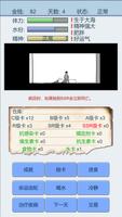 抽卡人生 截图 1