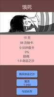 抽卡人生 截图 3