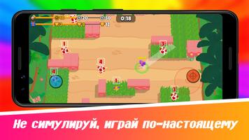 Sumulator Brawl Stars 3D скриншот 1